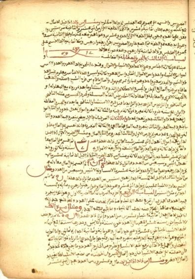 Figure 14. Symbolism in the description of the comet observed in 1744. Mangana de Tlemcene d'astrologie. Kashf al-'Asrar 'an 'Ilm H'urûf al-Ghûbar. Treatise on the Science of Calculation by the Andalusian mathematician al-Qalasadi